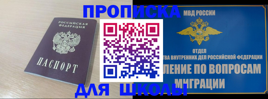 прописка для кредита в Аткарске